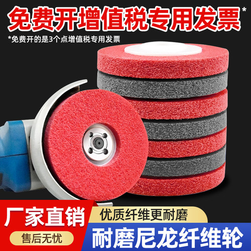 纤维轮角磨机不锈钢打磨抛光片