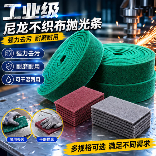 工业百洁布拉丝布不锈钢打磨抛光布金属除锈去毛刺加厚耐磨不掉砂