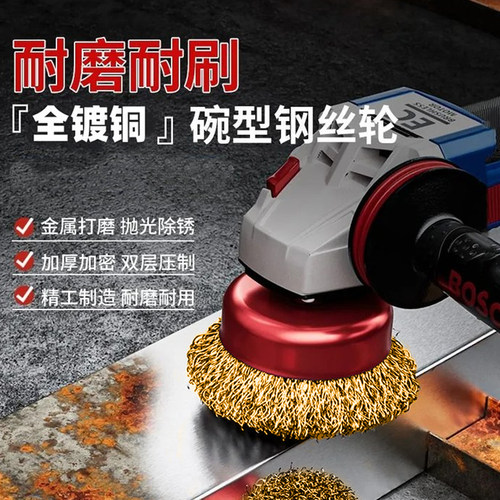 钢丝刷钢丝轮金属木材打磨抛光除锈去毛刺100型角磨机用抛光刷