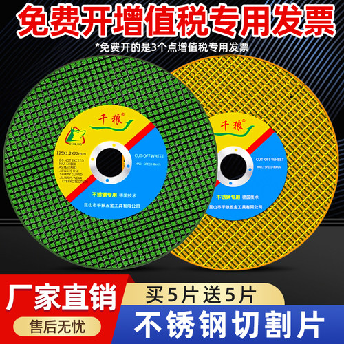100角磨机切割片砂轮片磨光片
