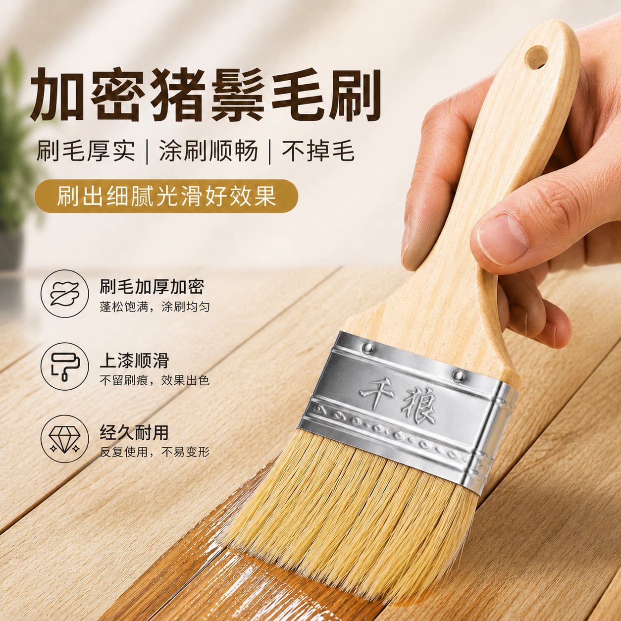毛刷油漆刷子工业用小软毛清洁油刷猪鬃毛硬涂料猪毛刷大全不掉毛图片