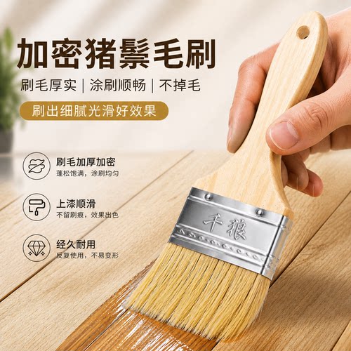 毛刷油漆刷子工业用小软毛清洁油刷猪鬃毛硬涂料猪毛刷大全不掉毛