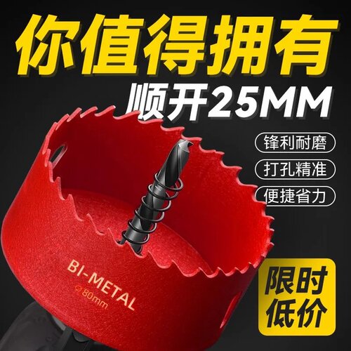 M42双金属开孔器 木工塑料扩孔器钻头 石膏板筒灯开孔器音响扩孔