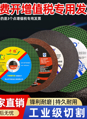 125型150MM切割片180金属不锈钢角磨机手磨机230砂轮片250磨光片