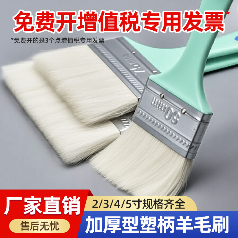水性羊毛刷乳胶漆软毛细毛清洁工具小油漆刷子工业用烧烤烘焙绘画图片