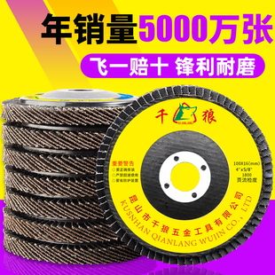 千狼百叶片百叶轮打磨片百页轮抛光轮花叶轮砂布轮白叶轮角磨机