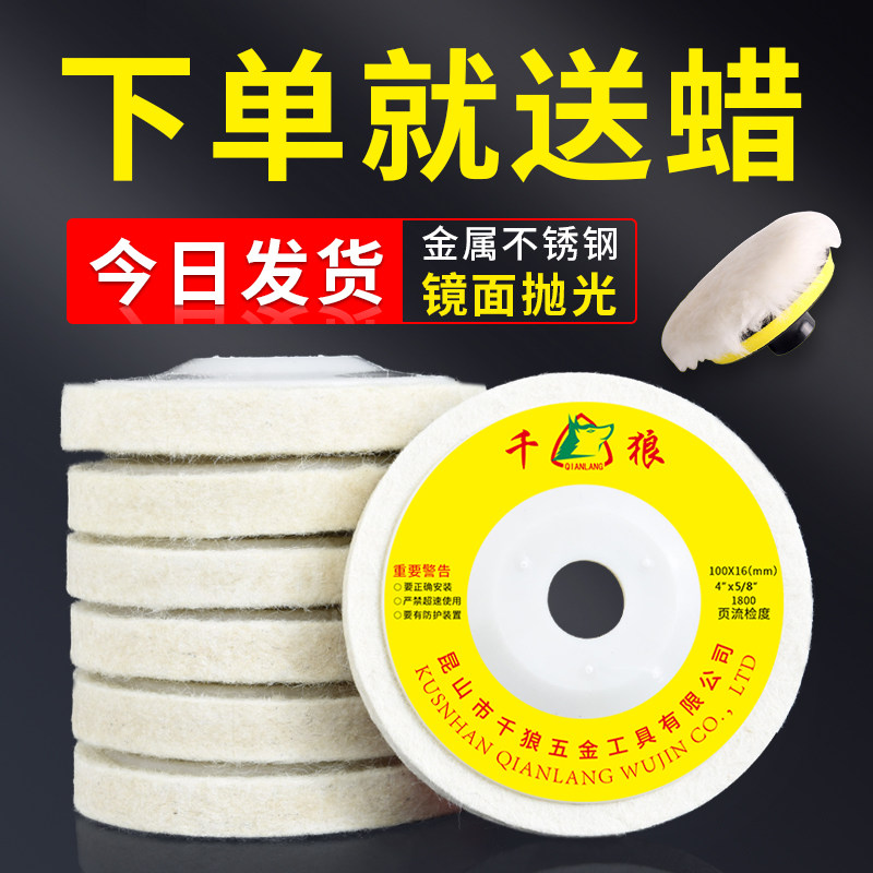 羊毛轮镜面抛光轮打蜡角磨机用金属不锈钢大理石瓷砖打磨片抛光片使用感如何?
