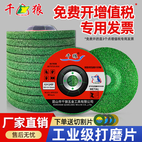 磨光片沙轮磨片不锈钢加厚打磨片