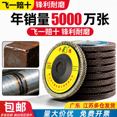 百叶片打磨片加厚百叶轮100角磨机砂轮片抛光片砂纸轮百叶抛光轮