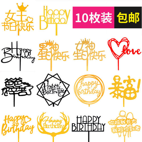 生日蛋糕插牌爸爸生日快乐价格 生日蛋糕插牌爸爸生日快乐图片 星期三