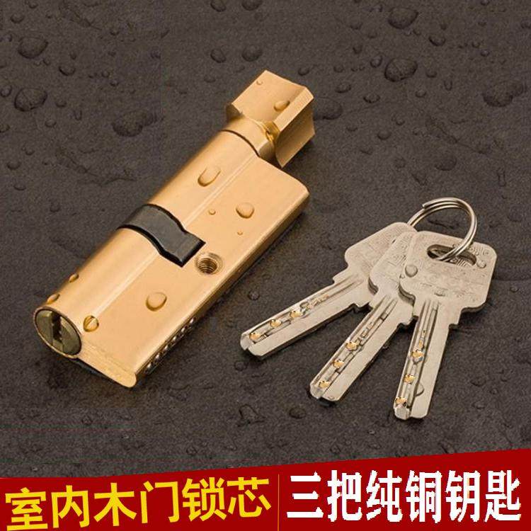 包邮室内门锁芯锁体卧室门锁具房门纯铜双面叶片木门防盗门超B级
