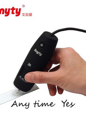 数码显微镜艾尼提3R-MSUSB601有线USB显微镜600放大拍照录像测量1980