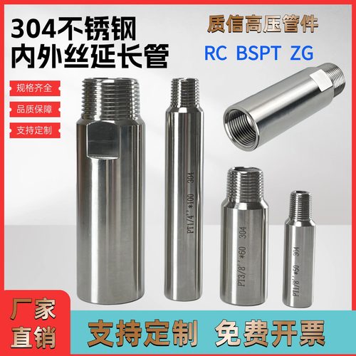 数控精车304不锈钢内外丝延长管