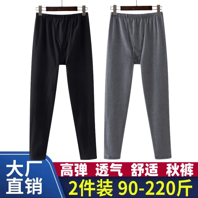 男士秋裤莱卡棉保暖裤高腰深档弹力线裤薄款青年长裤单层纯棉秋裤