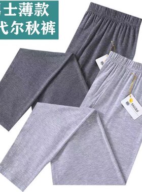 莫代尔男士高腰高弹薄款秋裤