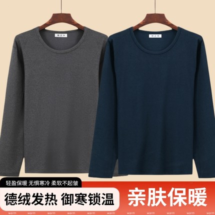 男士秋衣保暖内衣男秋衣套装加厚加绒德发热无痕打底棉毛衫冬上衣