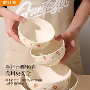 乔迁新婚 雅诚德绯红之花家用奶油风釉下彩饭碗盘陶瓷餐具碗碟套装