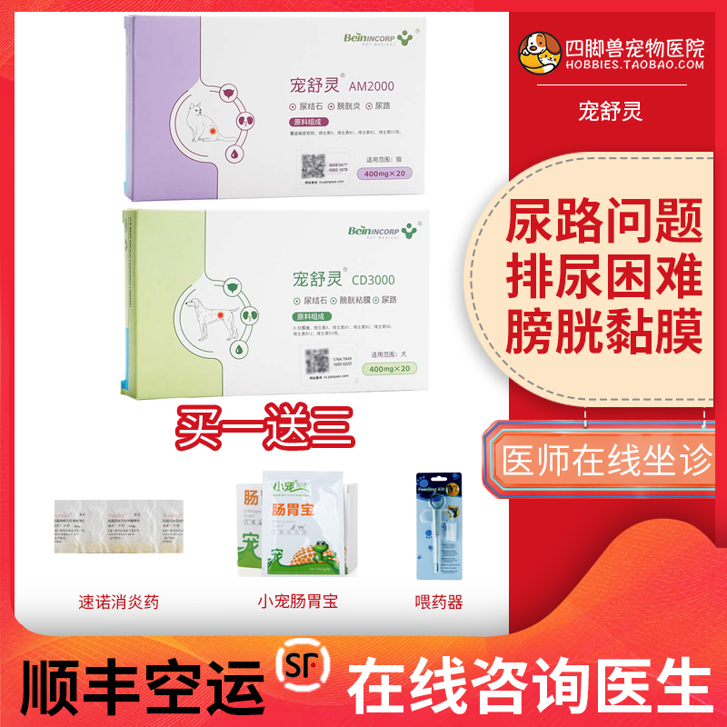 拜恩宠舒灵CD3000AM2000猫安迪康安舒康莱恩舒萨维林优尼科肯的斯|msdalam kategori haiwan peliharaan/makanan haiwan dan bekalan, Cat/produk penjagaan kesihatan anjing - dari Buy2taobao.com untuk memberikan perkhidmatan ejen Taobao profesional membeli