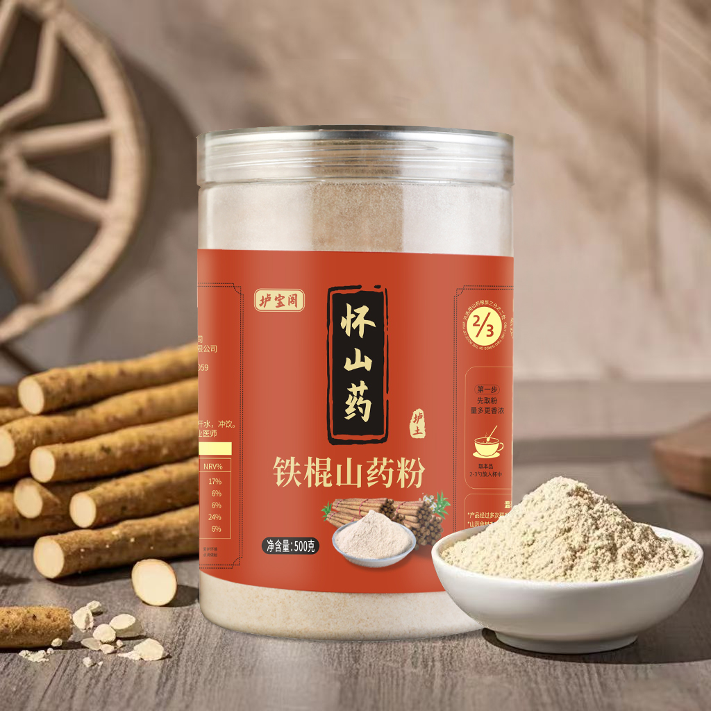 河南焦作铁棍山药粉冲泡代餐焦作怀山药粉淮山粉熟粉即食养