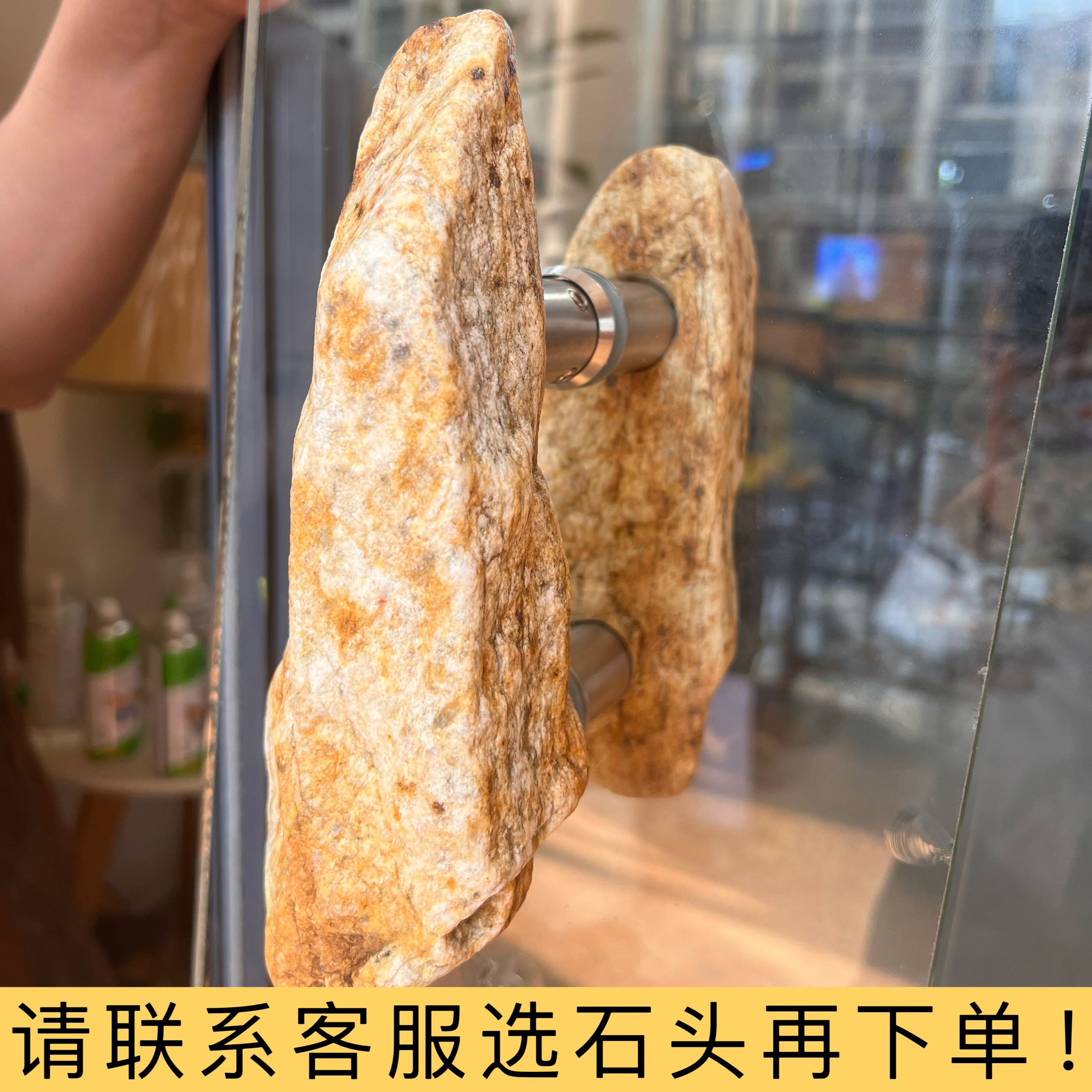 双孔石头创意门把手天然原石双孔玻璃门拉手定制门把手