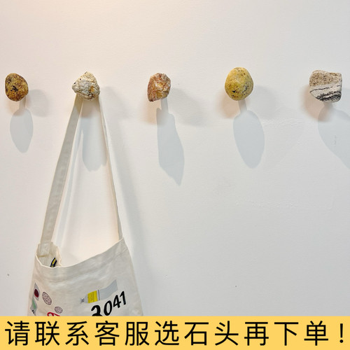 天然石头挂钩创意装饰挂钩进门玄关墙壁挂衣钩选款定制