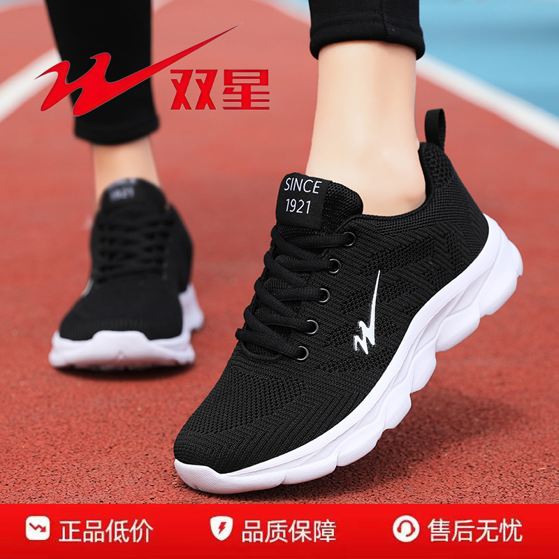 双星新款透气防滑休闲鞋