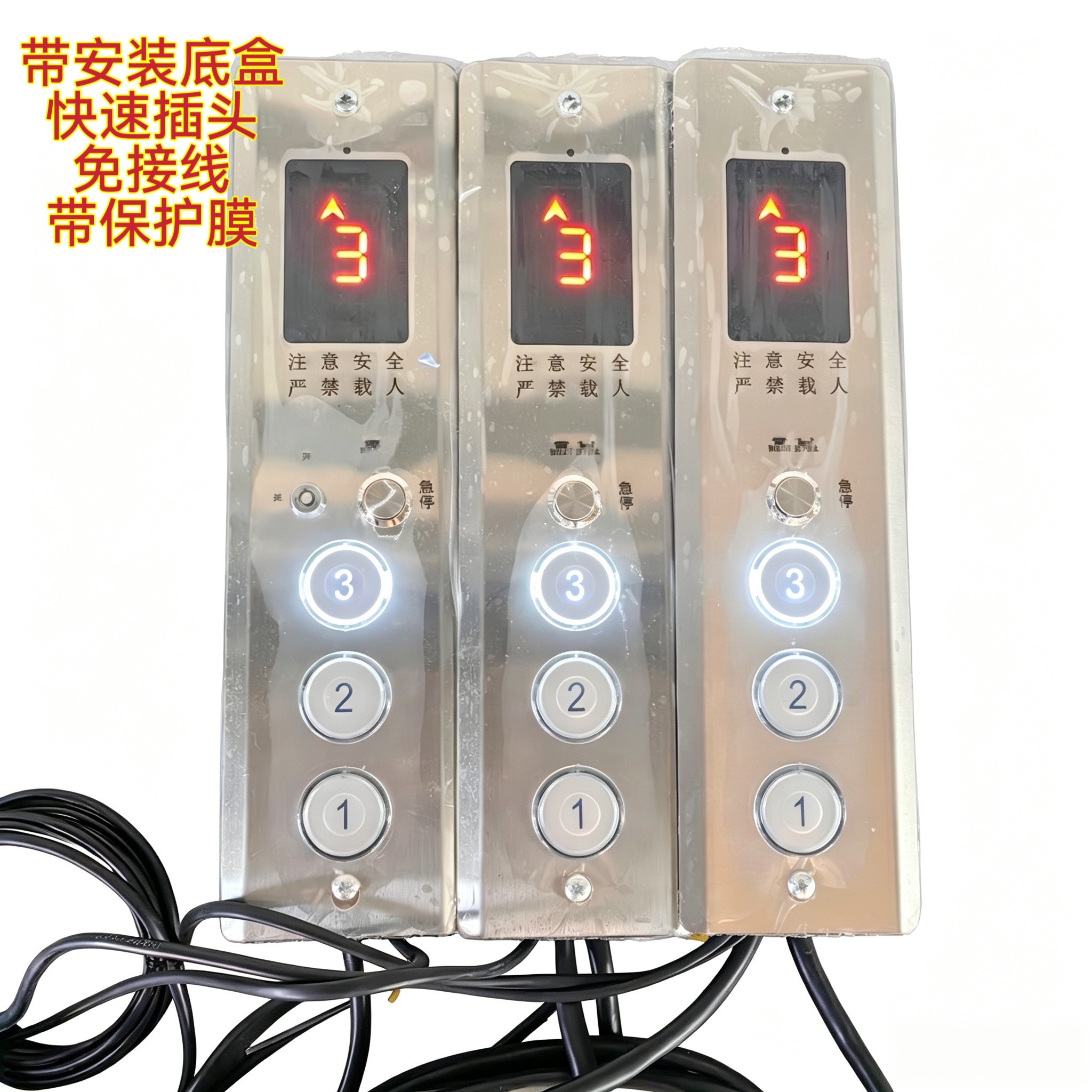 不锈钢电梯面板数显面板楼层显示图片