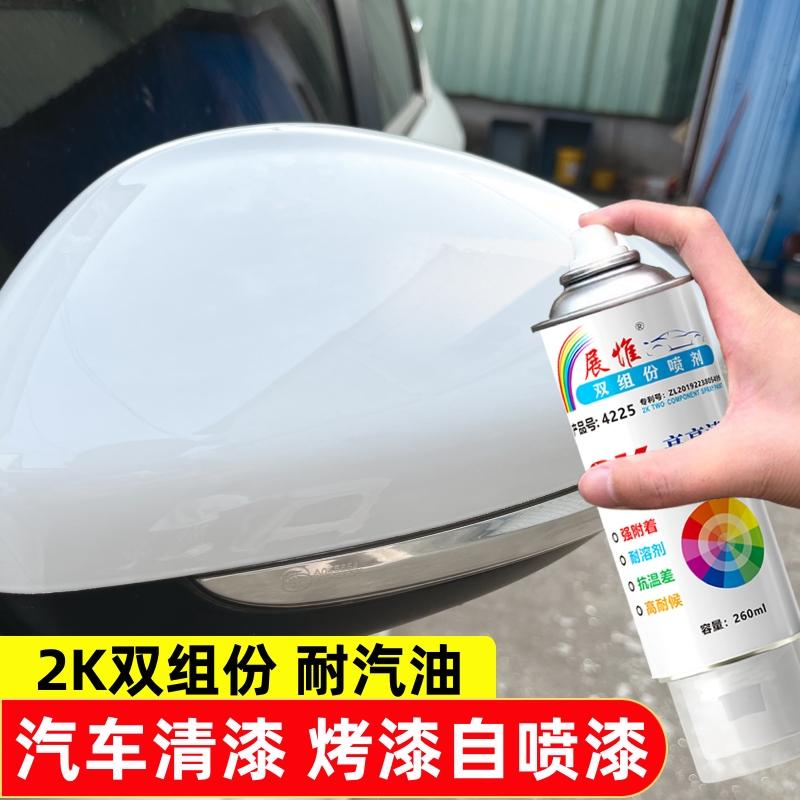 2K汽车清漆光油双组份烤漆自喷漆