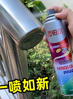镀铬自喷漆金属防锈漆电镀锌防腐高温银色亮黑白色油漆不锈钢喷漆