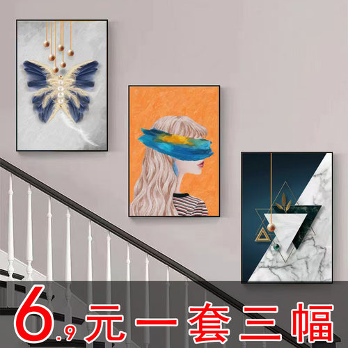 楼梯画客厅装饰画ins风挂画隔断画卧室餐厅壁画沙发背景墙画现代