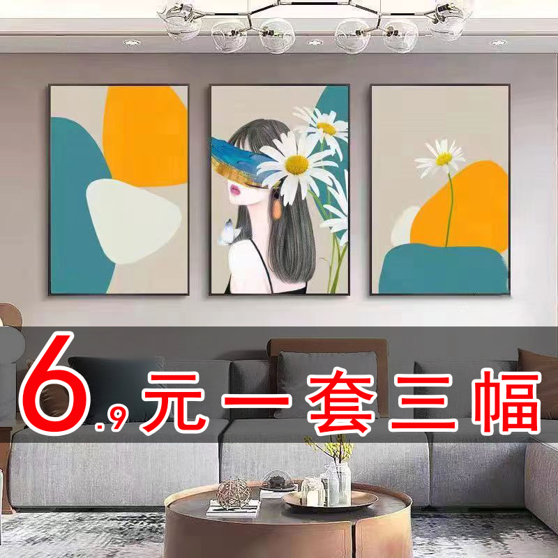 客厅装饰画北欧风格沙发背景墙壁画三联墙画装饰品物卧室餐厅挂画图片