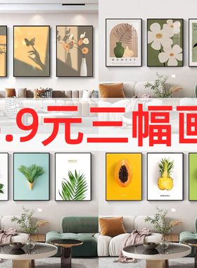 北欧风客厅装饰画现代简约楼道三联挂画客厅玄关走廊过道背景墙画