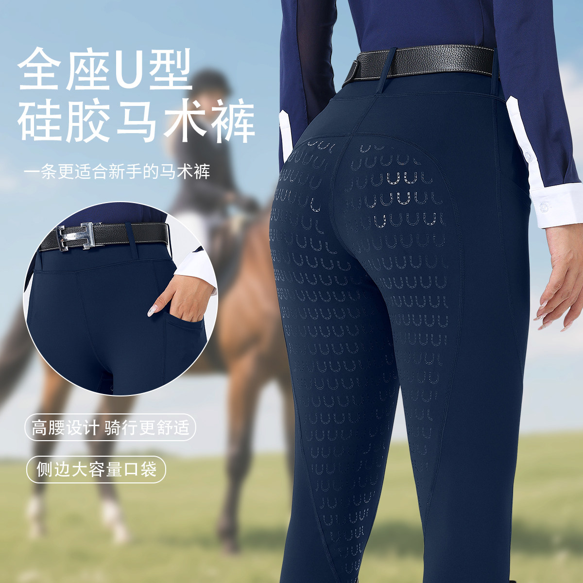 欧美跨境女士骑马裤全座硅胶防滑耐磨双侧口袋紧身高腰收腹马术裤