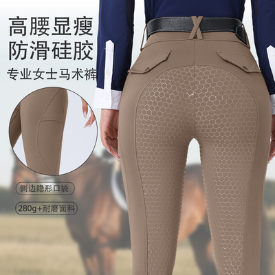 外贸欧美同款全座硅胶防滑马术裤女紧身高腰骑马裤带口袋四季款
