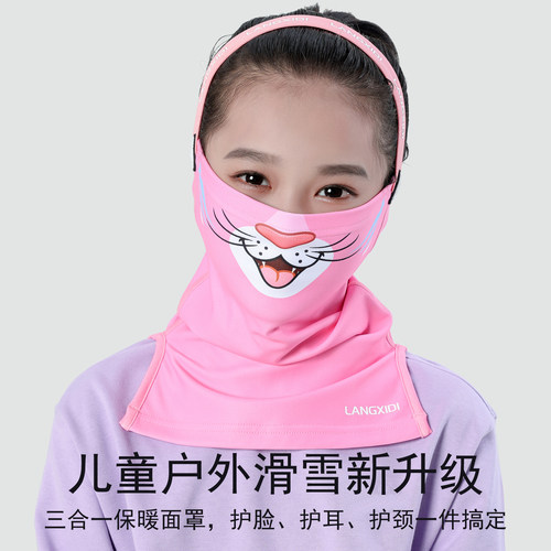 冬季儿童滑雪面罩户外防寒保暖护脸头套卡通防护脖套防寒透气