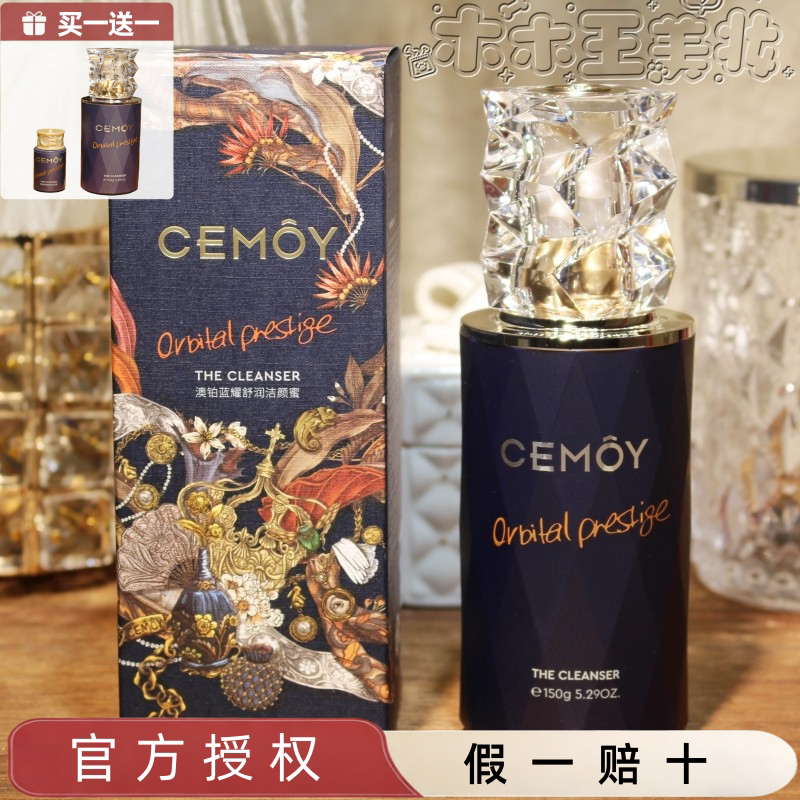 澳诗茉清洁力强丰富泡沫中干油性