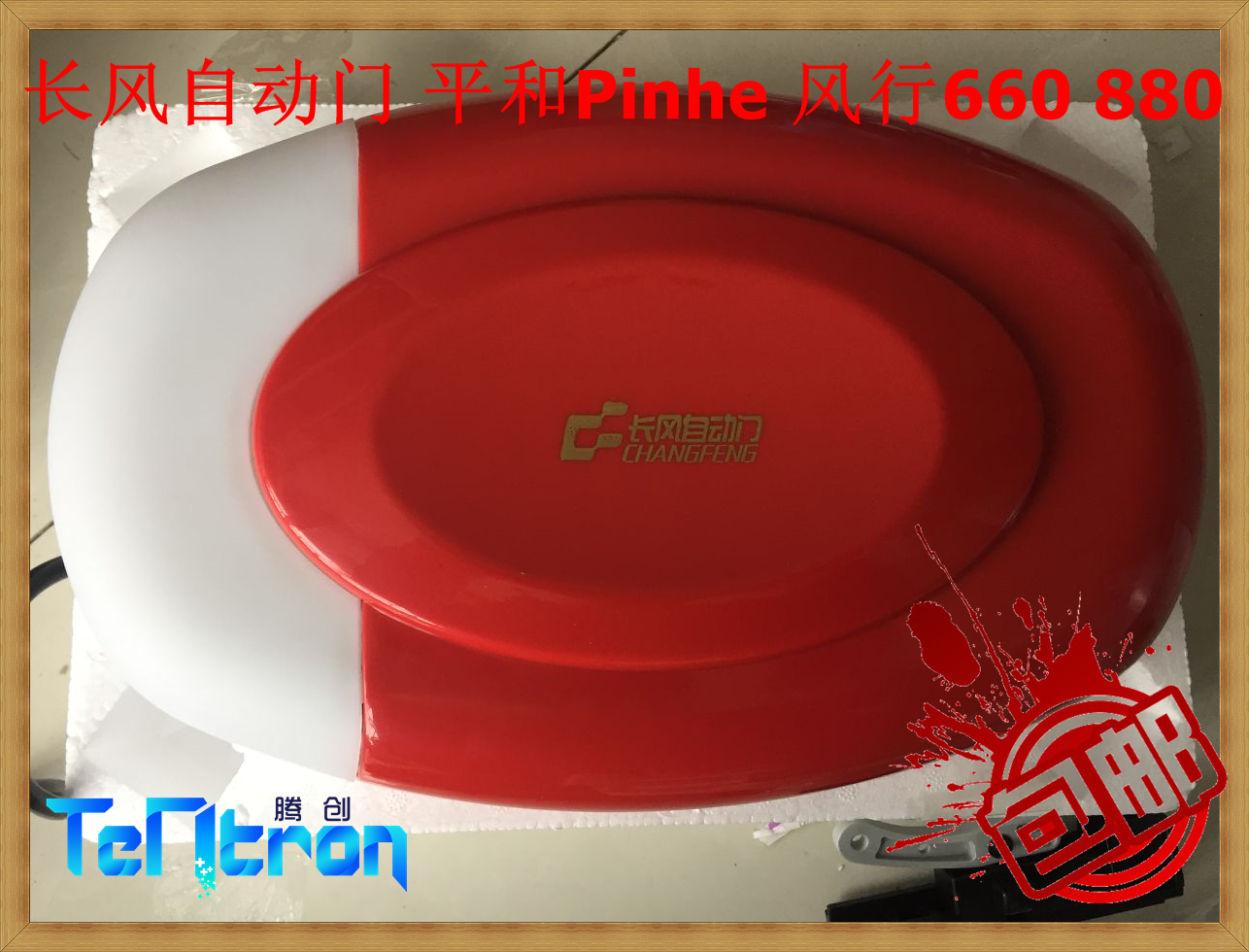 长风自动门平和pinhe/风行660880车库卷帘门开门机电机机头控制器
