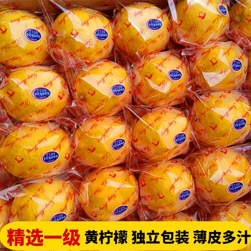 安岳一级黄柠檬孕妇水果无蜡
