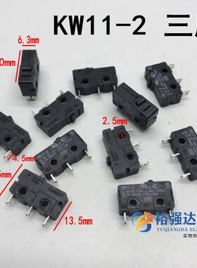 豆浆机3脚微动开关行程开关KW11-2三脚3脚125/250V5A行程限位开关