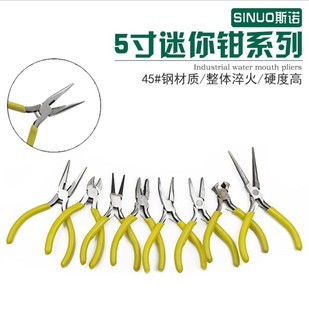 黄色5寸迷你短嘴小斜嘴钳斜口斜咀钳针 尖无牙剪钳子短嘴钳 圆 弯
