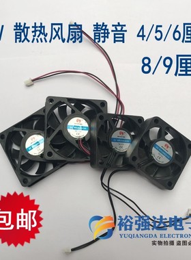 CPU风扇散热器4/5/6//8/9cm机箱风扇12V台式主机电脑散热2线二针