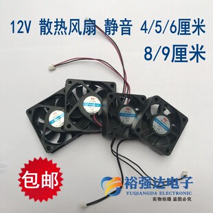 CPU风扇散热器4/5/6//8/9cm机箱风扇12V台式主机电脑散热2线二针