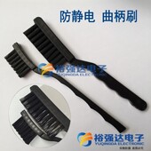 线路板清洁毛刷大小号刷子 防静电刷子 曲柄刷电路板PCB板刷 20孔