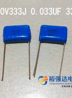 CBB13 电容 630V333J 333j630V 0.033UF 33NF脚距20mm
