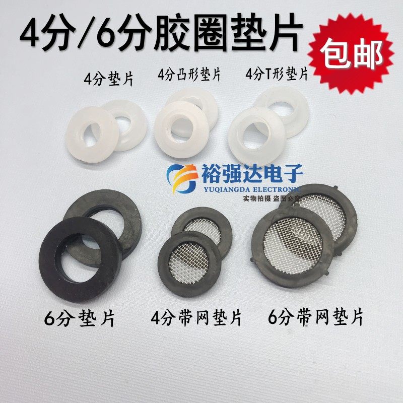 波纹管进水软管密封圈硅胶垫片4分6分阀门带过滤网平垫圈橡胶配件