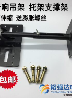 音响卡包吊架伸缩两用ktv壁挂