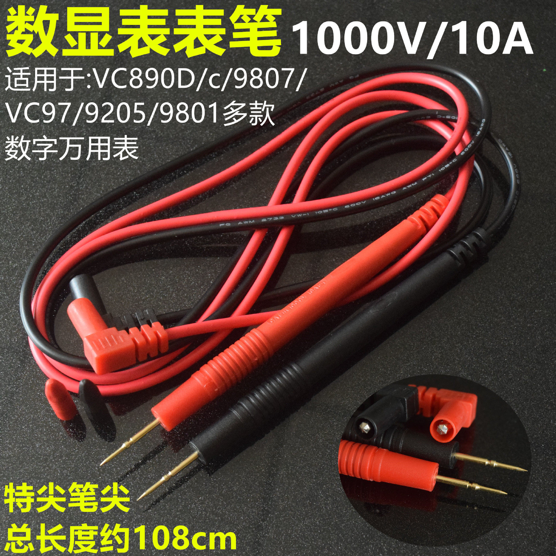 特尖表棒纯铜针头表笔图片