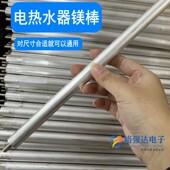 适用电热水器镁棒 排污口牺牲阳极棒省电螺帽母美棒4分6分1寸配件