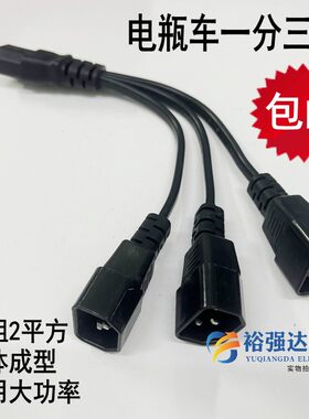 电动车一分三一分四转换线