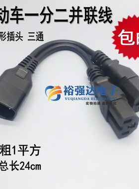 电动车分体电池盒并联横竖通用